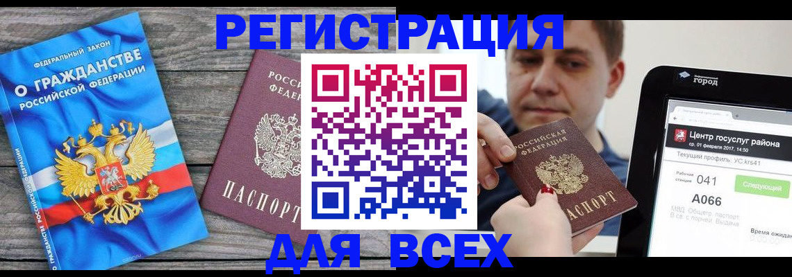 прописка для школы в Воткинске