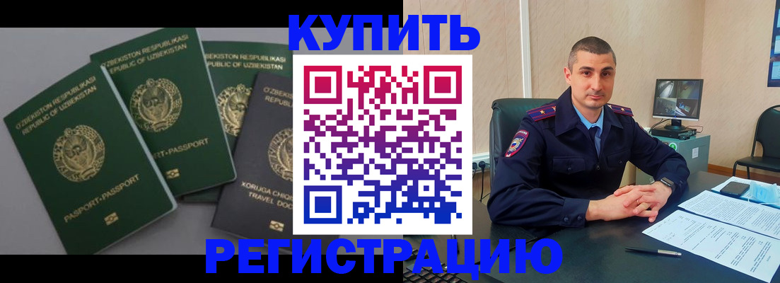 временная регистрация поиск в Воткинске