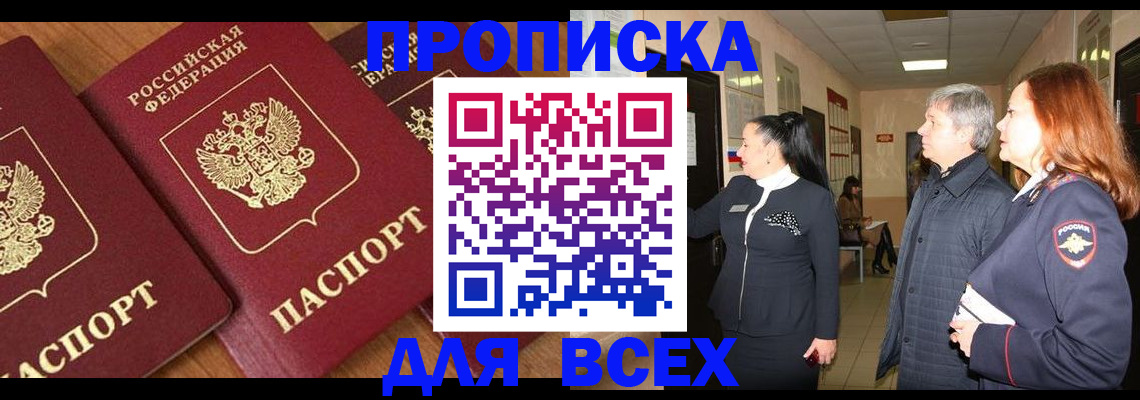 прописка иностранных граждан в Воткинске
