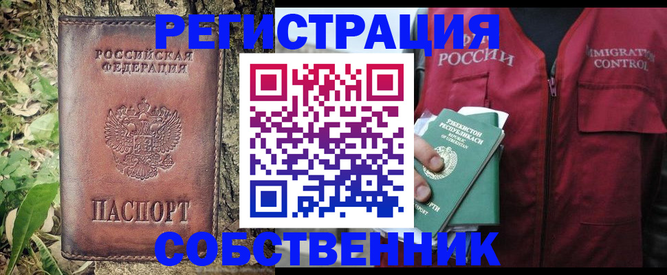прописка гарантия в Воткинске